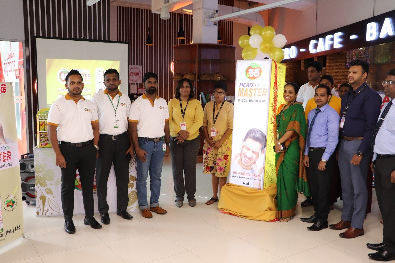 බිම් හෙල ඔසු ලංකා නවතම නිෂ්පාදන කාගිල්ස් ෆුඩ් සිටි පරිශ්‍රයේ දී එළිදැක්වේ