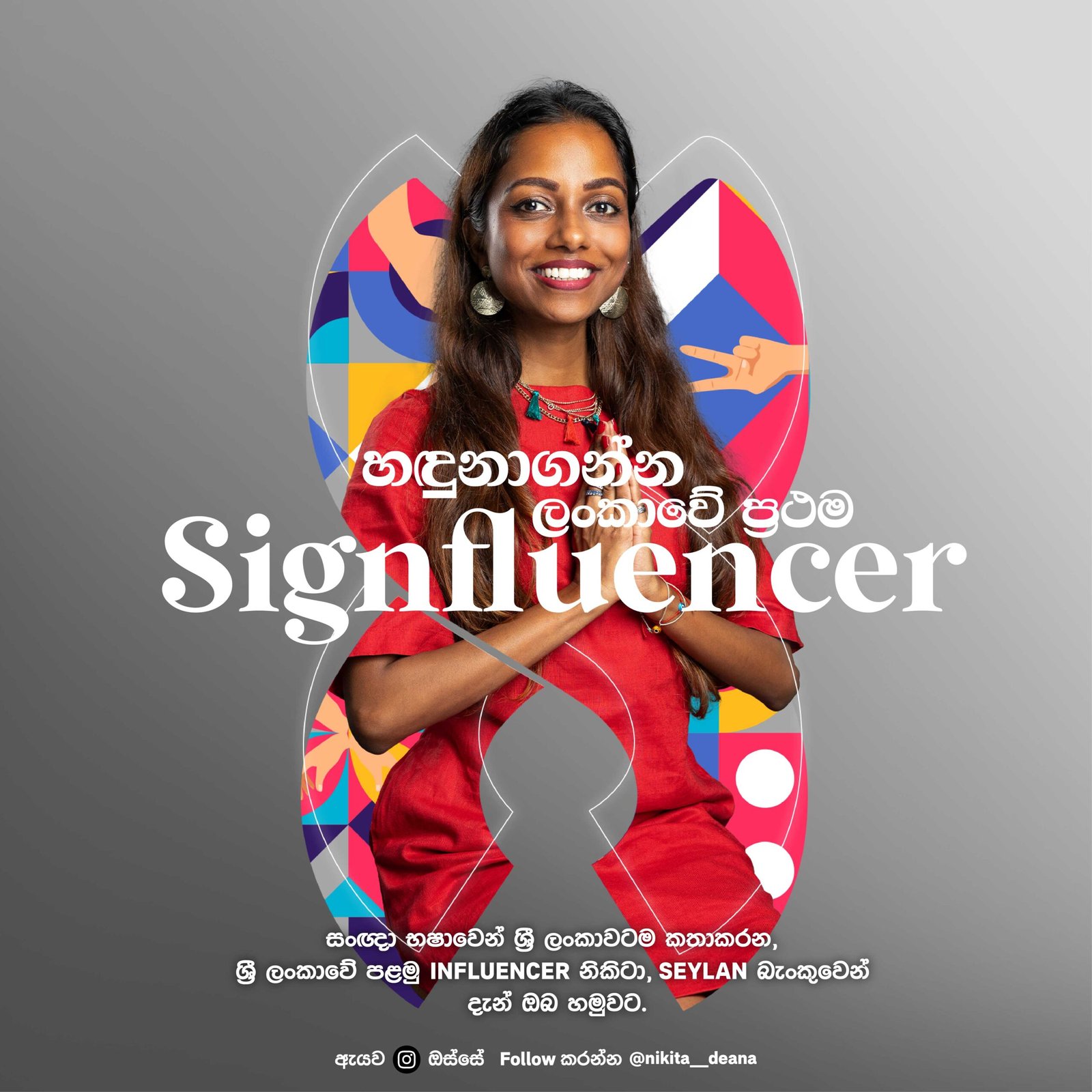 සෙලාන් බැංකුව ශ්‍රී ලංකාවේ ප්‍රථම ‘Signfluencer’ බලගන්වයි