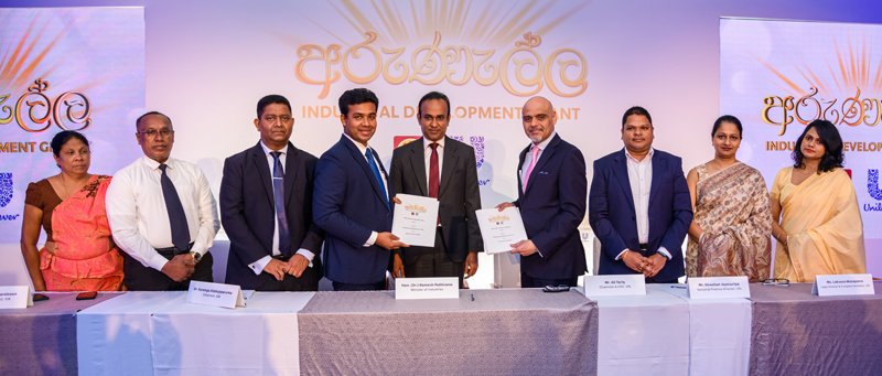 කුඩා හා මධ්‍ය පරිමාණ කර්මාන්තකරුවන්  නඟාසිටුවීමට යුනිලිවර් ශ්‍රී ලංකා සමාගම හා කාර්මික සංවර්ධන මණ්ඩලය අවබෝධතා ගිවිසුමකට එළඹෙයි