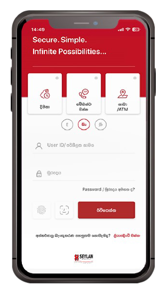සෙලාන් බැංකු ජංගම යෙදුම ත්‍රෛභාෂා සේවා සැපයීමට එක් වෙයි