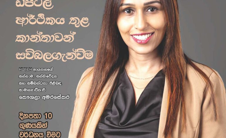 PROFIT MAG 2025 MAR