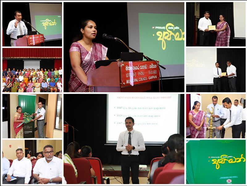 ප්‍රයිම් සමූහ ව්‍යාපාරය, වඩාත් උසස් රාජ්‍ය සේවයක් වෙනුවෙන්  ‘රාජ්‍ය සේවා අභිමන්’  දියත් කරයි