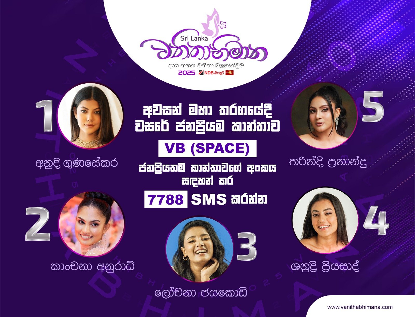 ශ‍්‍රී ලංකා වනිතාභිමාන 5වන අදියරේ ජනප‍්‍රියම කාන්තාව සම්මානය සඳහා නිදේශිත නාමයන් එළිදක්වයි