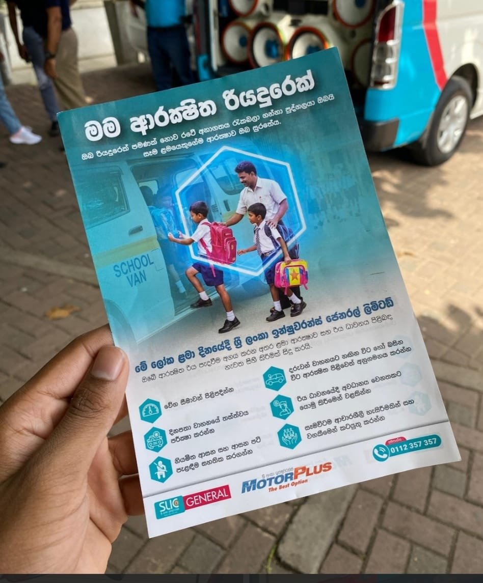 ශ්රී ලංකා ඉන්ෂුවරන්ස් ජෙනරල්, ලෝක ළමා දිනය දා ප්රථම වරට ‘මම ආරක්ෂිත රියදුරෙක්’ යන තේමාව රැගෙන මාර්ග ආරක්ෂණය සඳහා වූ ජාතික කර්තව්යකට මුලපුරයි