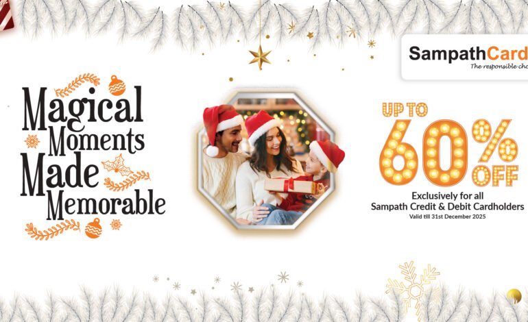 මිහිරිතම මතකයන් සමඟ උත්සව සමය ප්‍රීතියෙන් ගත කරන්නට සම්පත්කාඩ්ස් වෙතින් 60% දක්වා වට්ටම්