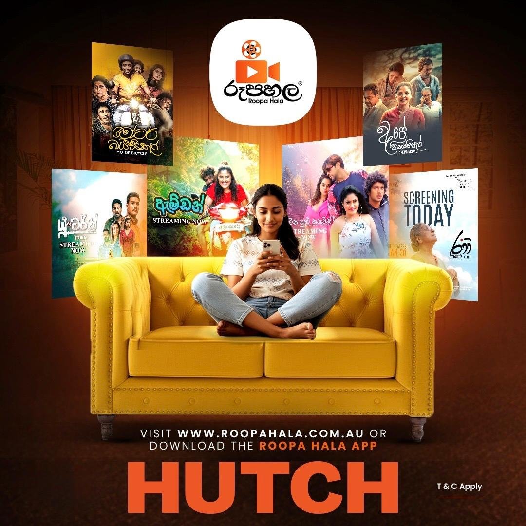 HUTCH සහ Evoke Digital Australia එක්ව, ශ්‍රී ලාංකේය සිනමා අත්දැකීම ලොව ඕනෑම තැනක සිට විඳගැනීමට ‘රූප හල’ එළිදක්වයි
