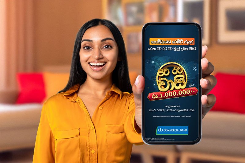 කොමර්ෂල් බැංකුවේ ‘පිට රට වාසි’ වැඩසටහනෙන් රුපියල් මිලියන 6ක මුදල් ත්‍යාග
