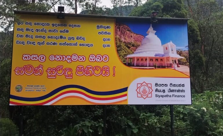 Siyapatha Finance Continues Mission to Conserve Sri PadaReserve