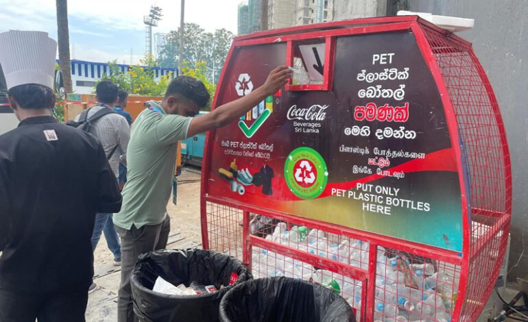 කොකා-කෝලා බෙවරේජස් ශ්‍රී ලංකා 2026 ICC පිරිමි T20 ලෝක කුසලානයේ දී ‘’Give Back Life’’ සමඟින් ප්‍රතිචක්‍රීයකරණ ප්‍රයත්නයන් ශක්තිමත් කරයි