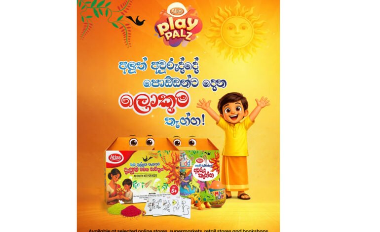 අලුත් අවුරුද්දේ පොඩි වැඩ්ඩන්ගේ දැනුම වඩන හොඳම තෑගි Atlas වෙතින්