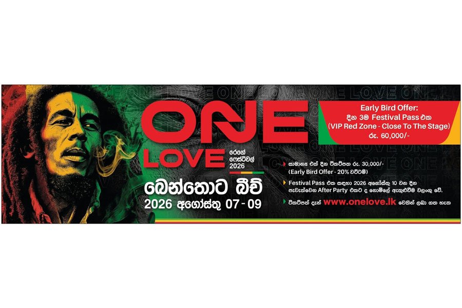2026 ONE LOVE ரெகே நிகழ்ச்சி ஆகஸ்ட் 7-9 திகதிகளில்