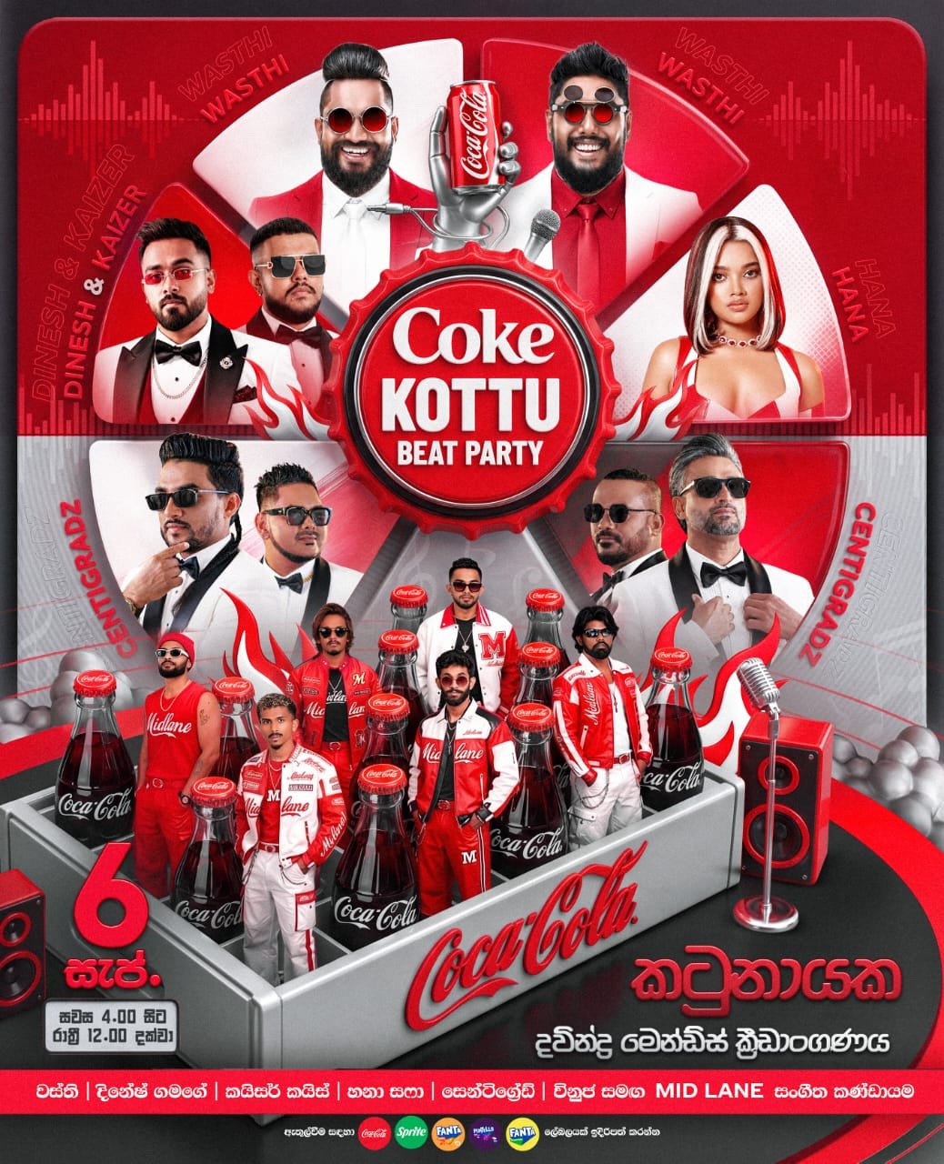 Coke Kottu Beat Party සමග වින්දනීය සංගීතය සහ කොත්තු රස විඳින්න සැප්තැම්බර් 6 කටුනායකට එන්න